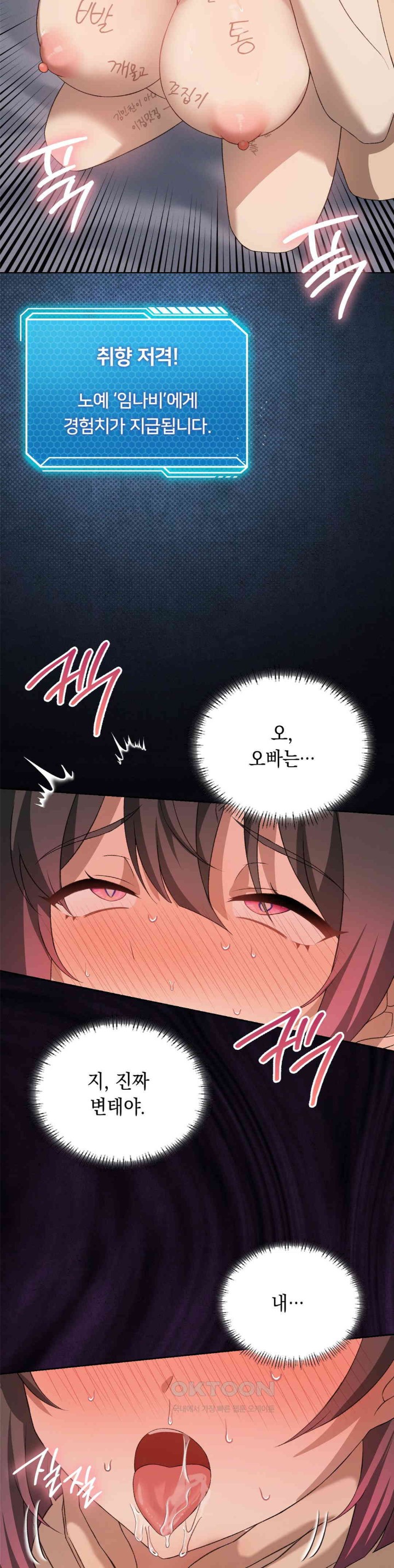 Level Up Until Satisfy Raw Chapter 59 - Page 14