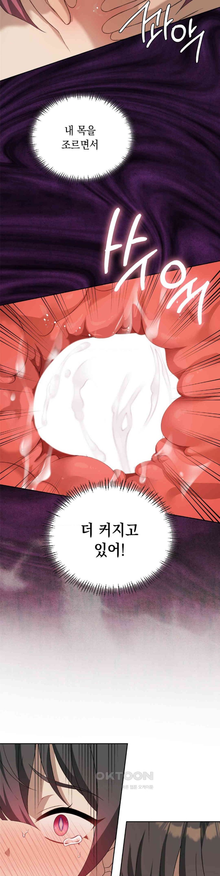 Level Up Until Satisfy Raw Chapter 59 - Page 15