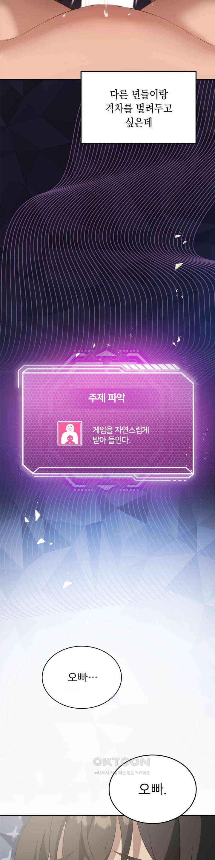 Level Up Until Satisfy Raw Chapter 59 - Page 27