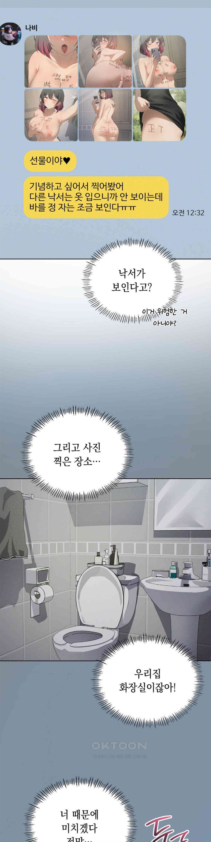 Level Up Until Satisfy Raw Chapter 59 - Page 34