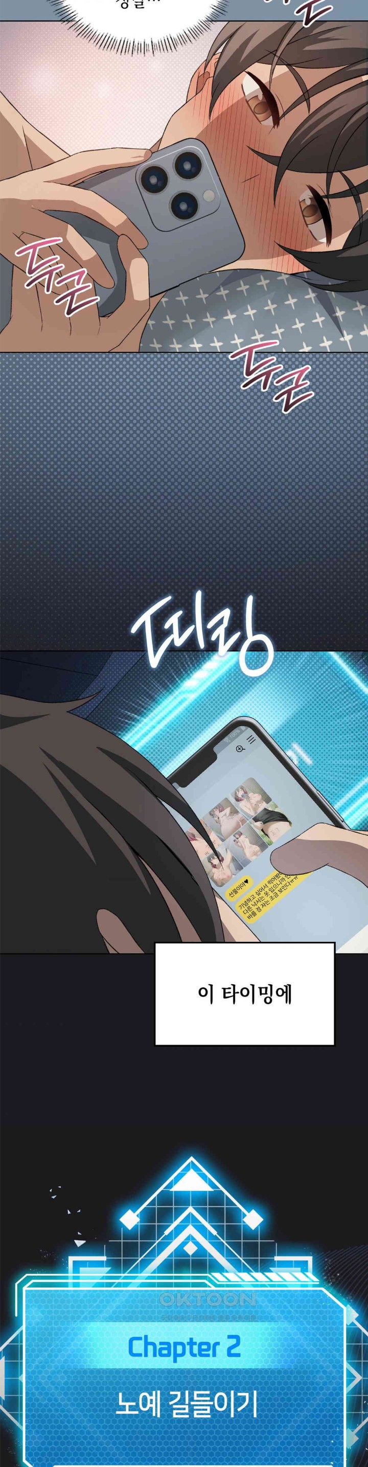 Level Up Until Satisfy Raw Chapter 59 - Page 35