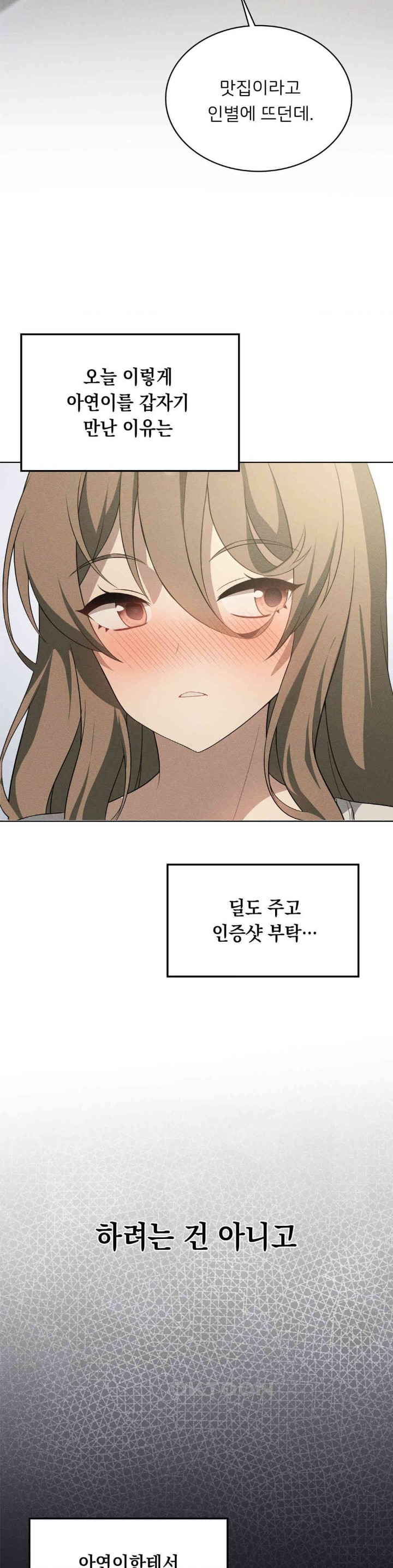 Level Up Until Satisfy Raw Chapter 60 - Page 11