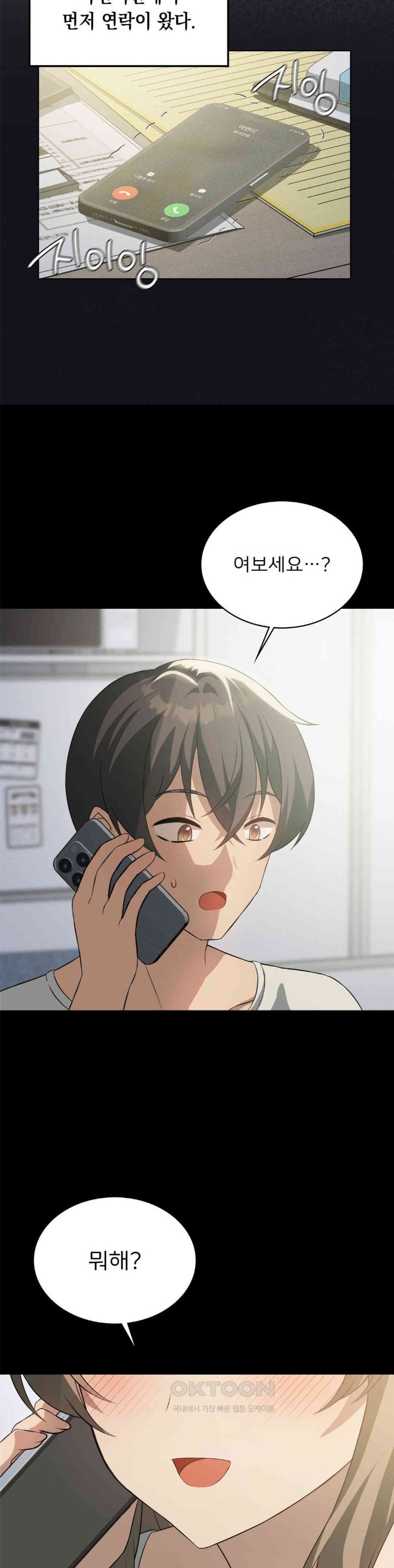 Level Up Until Satisfy Raw Chapter 60 - Page 12