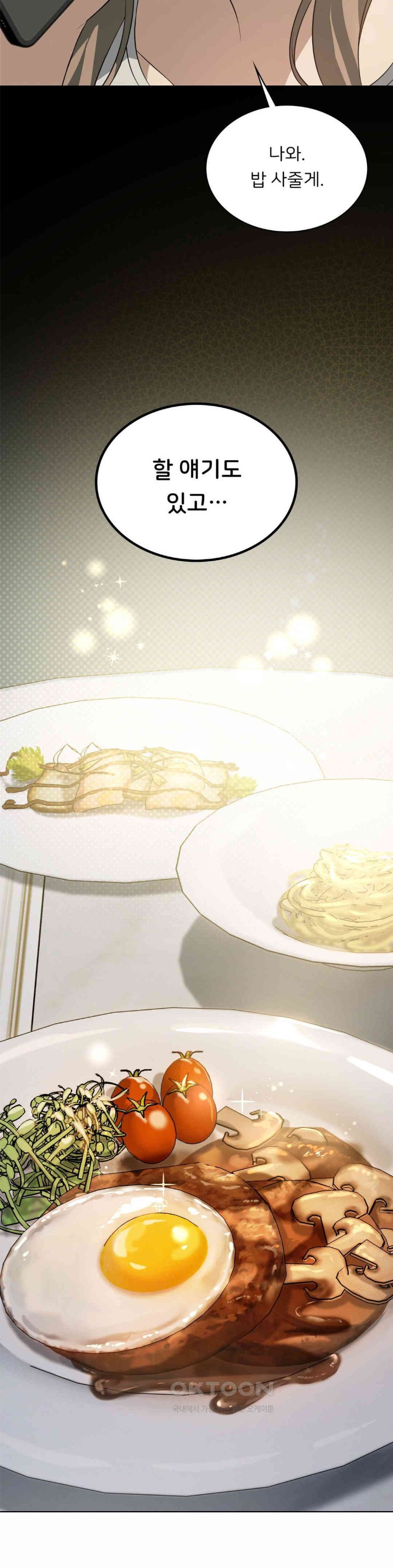 Level Up Until Satisfy Raw Chapter 60 - Page 13