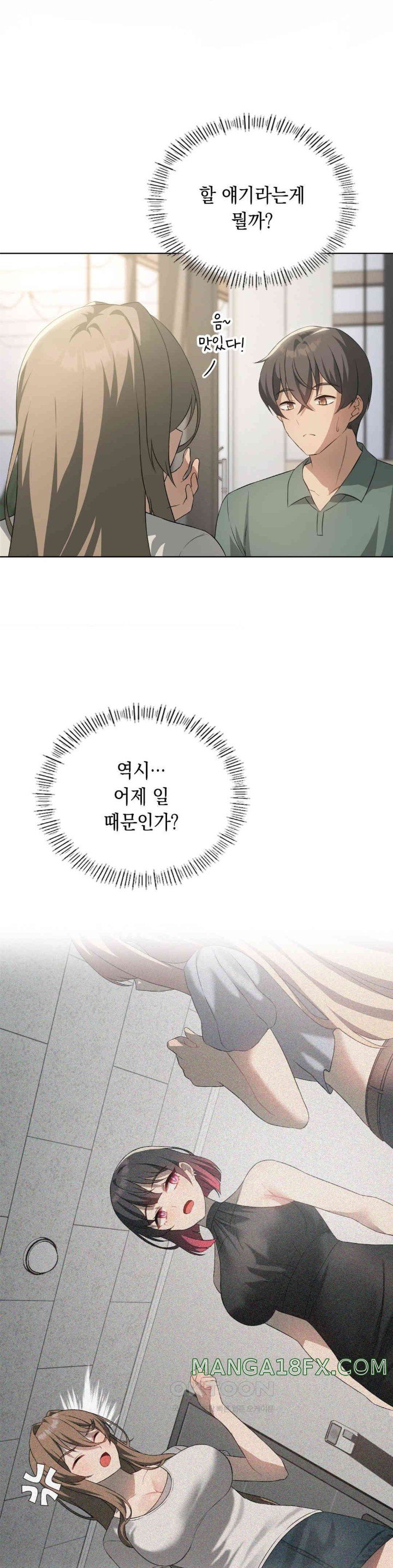 Level Up Until Satisfy Raw Chapter 60 - Page 14