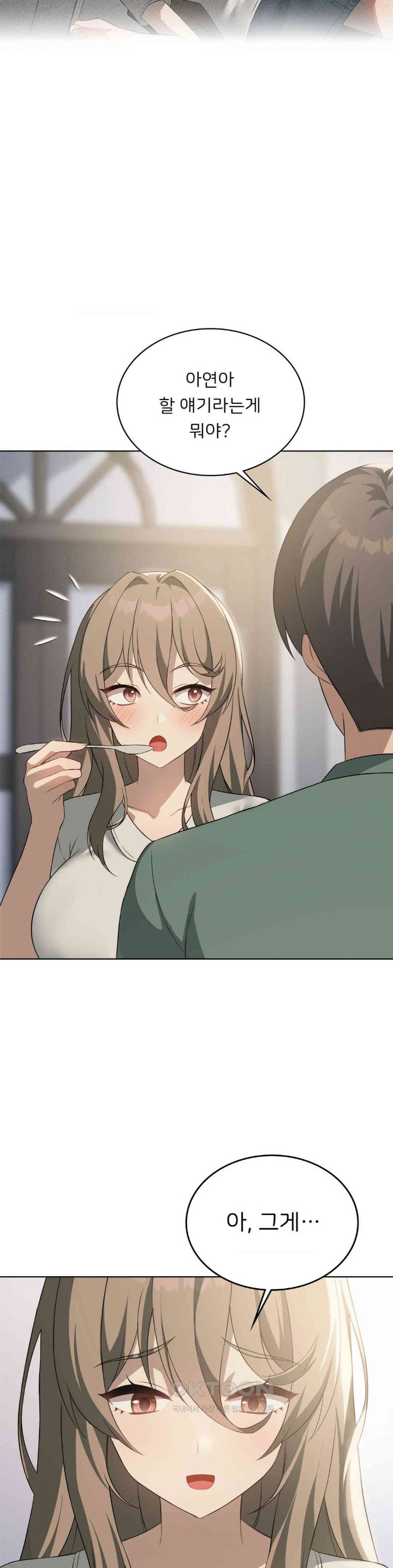 Level Up Until Satisfy Raw Chapter 60 - Page 15