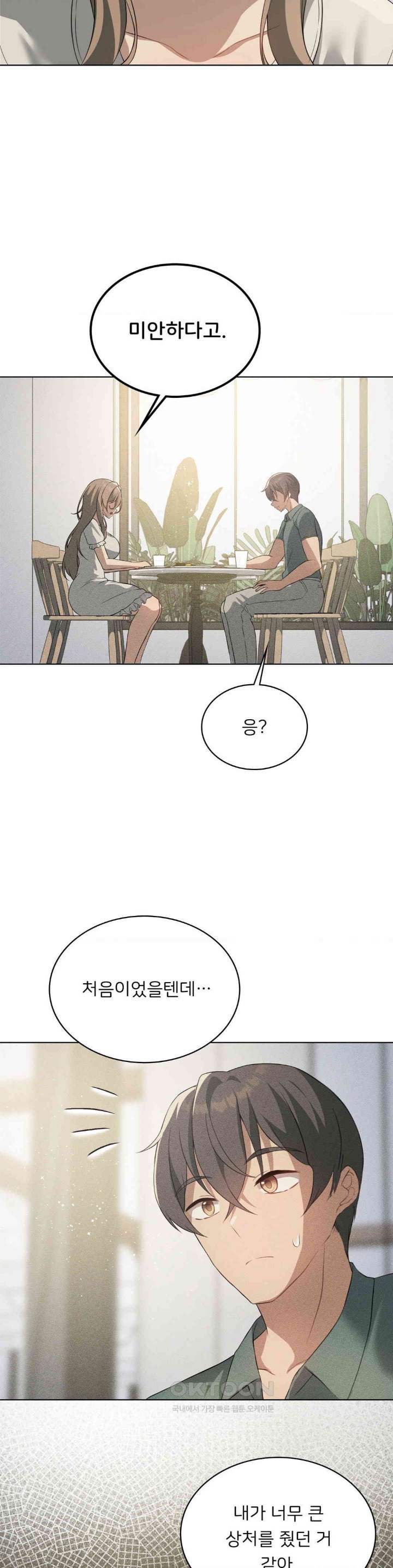 Level Up Until Satisfy Raw Chapter 60 - Page 16