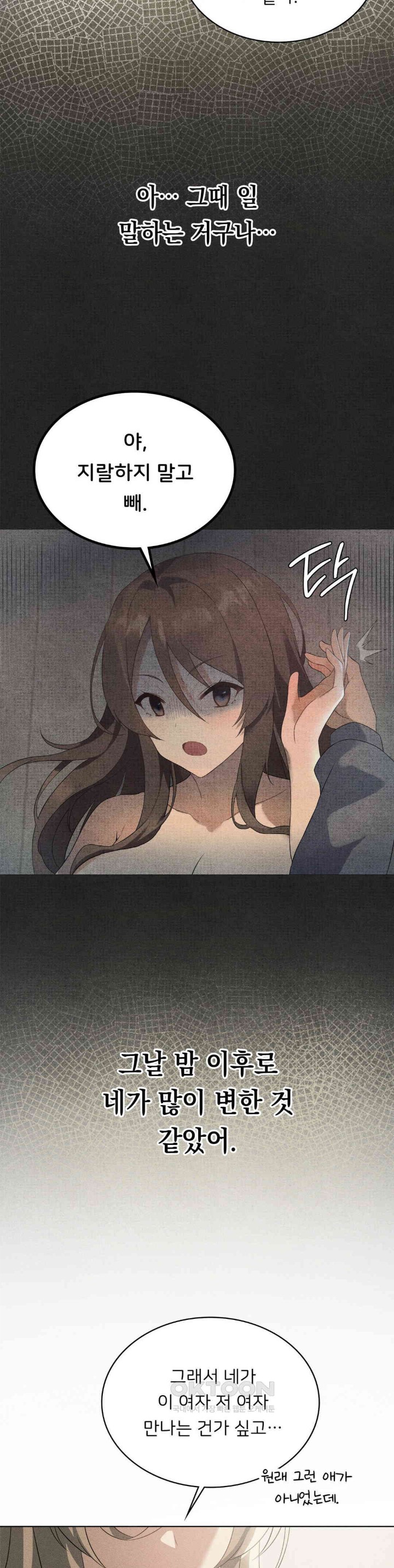 Level Up Until Satisfy Raw Chapter 60 - Page 17