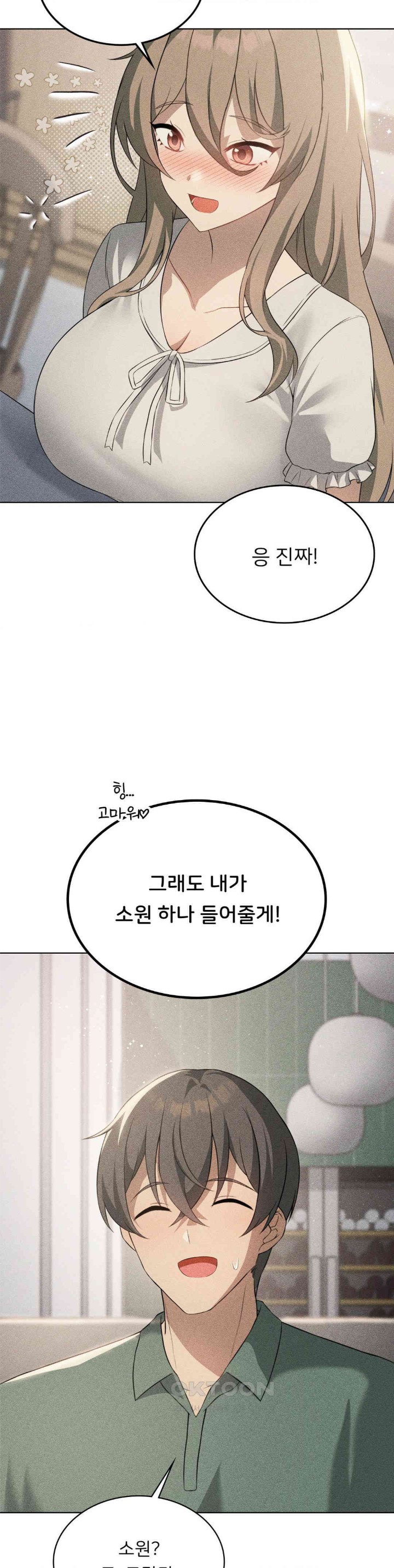 Level Up Until Satisfy Raw Chapter 60 - Page 20