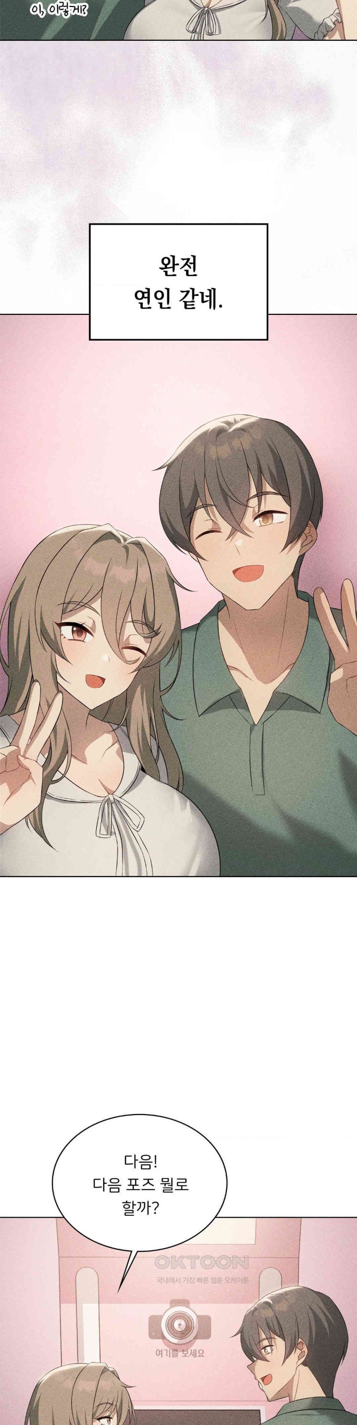 Level Up Until Satisfy Raw Chapter 60 - Page 22