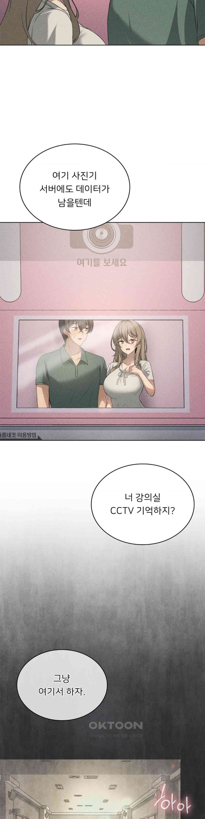 Level Up Until Satisfy Raw Chapter 60 - Page 25