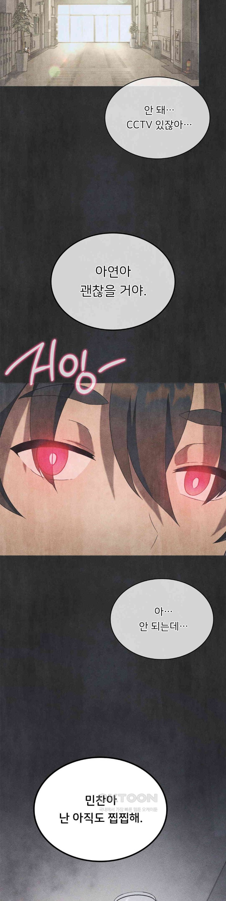 Level Up Until Satisfy Raw Chapter 60 - Page 26