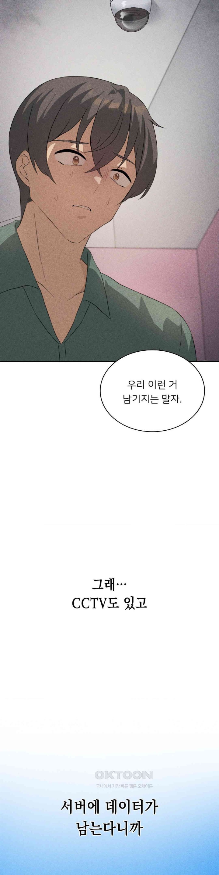 Level Up Until Satisfy Raw Chapter 60 - Page 27