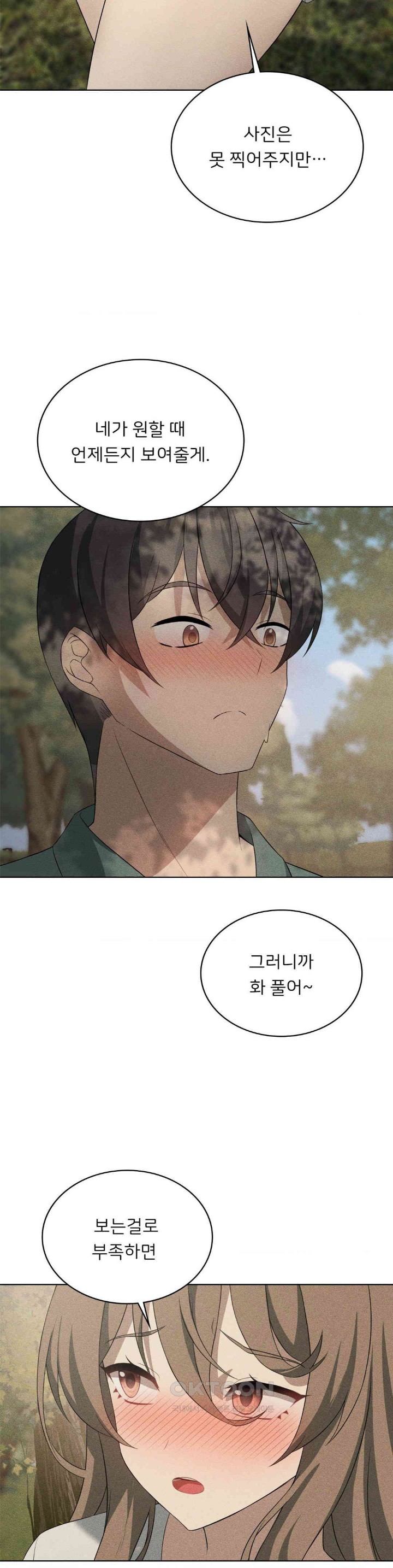 Level Up Until Satisfy Raw Chapter 60 - Page 32