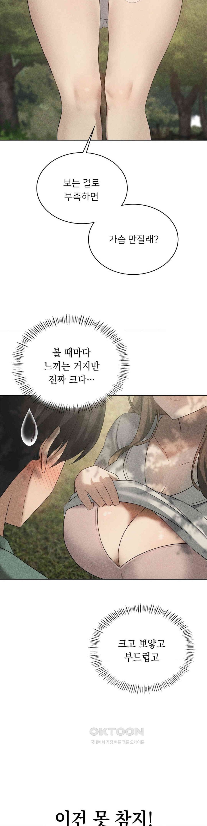 Level Up Until Satisfy Raw Chapter 60 - Page 34