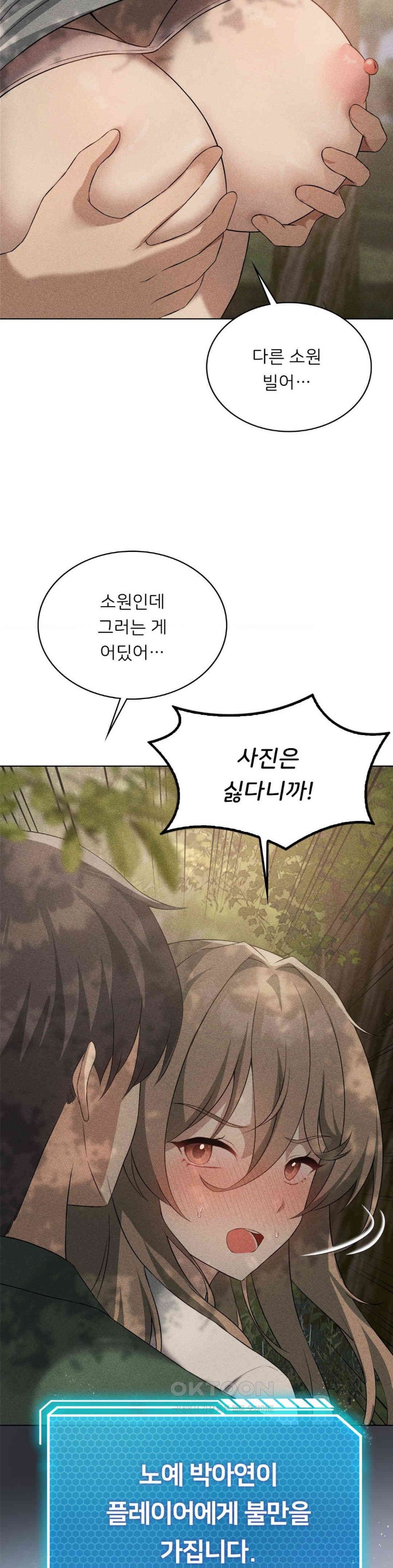 Level Up Until Satisfy Raw Chapter 60 - Page 38