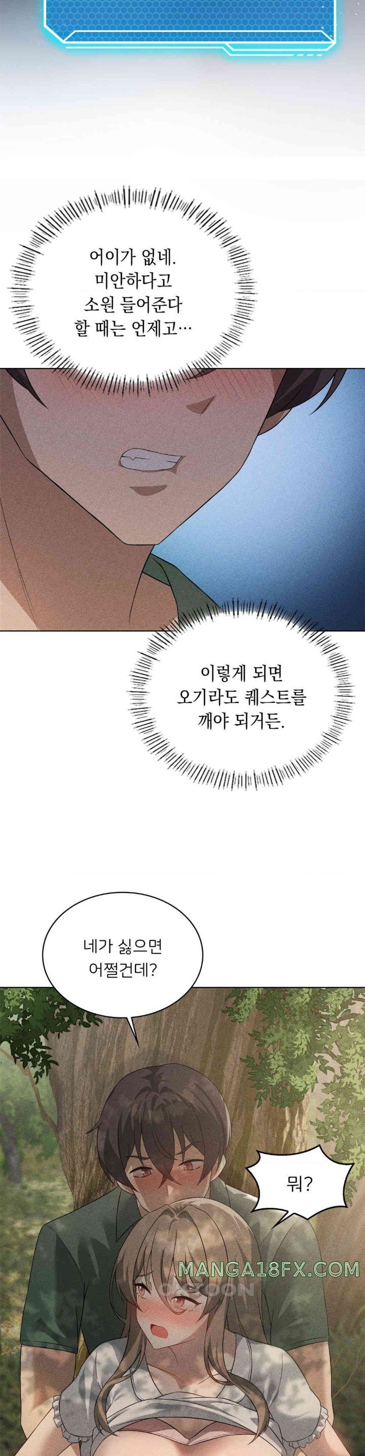 Level Up Until Satisfy Raw Chapter 60 - Page 39