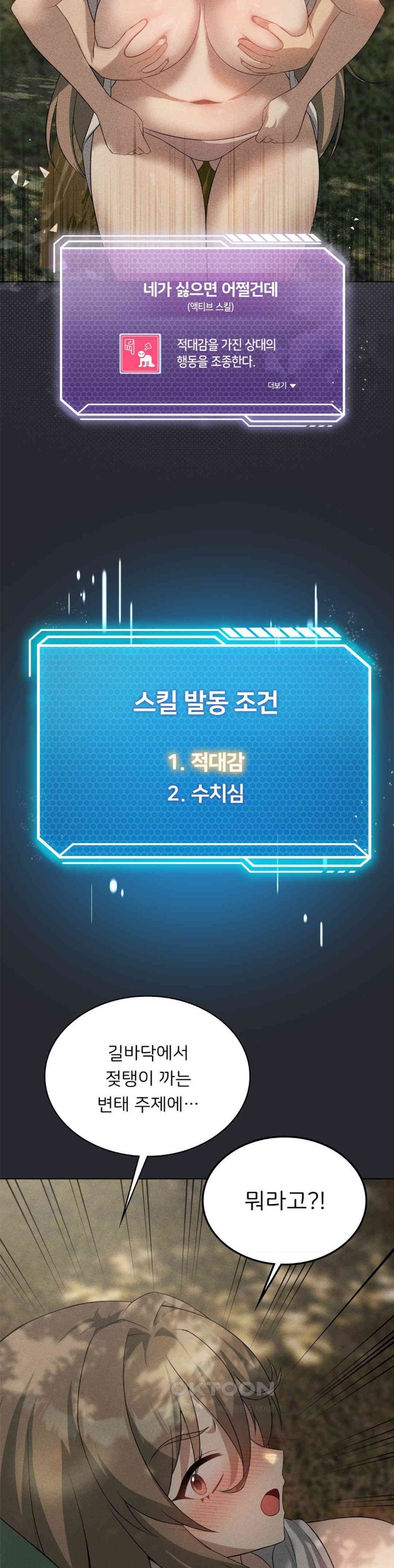 Level Up Until Satisfy Raw Chapter 60 - Page 40