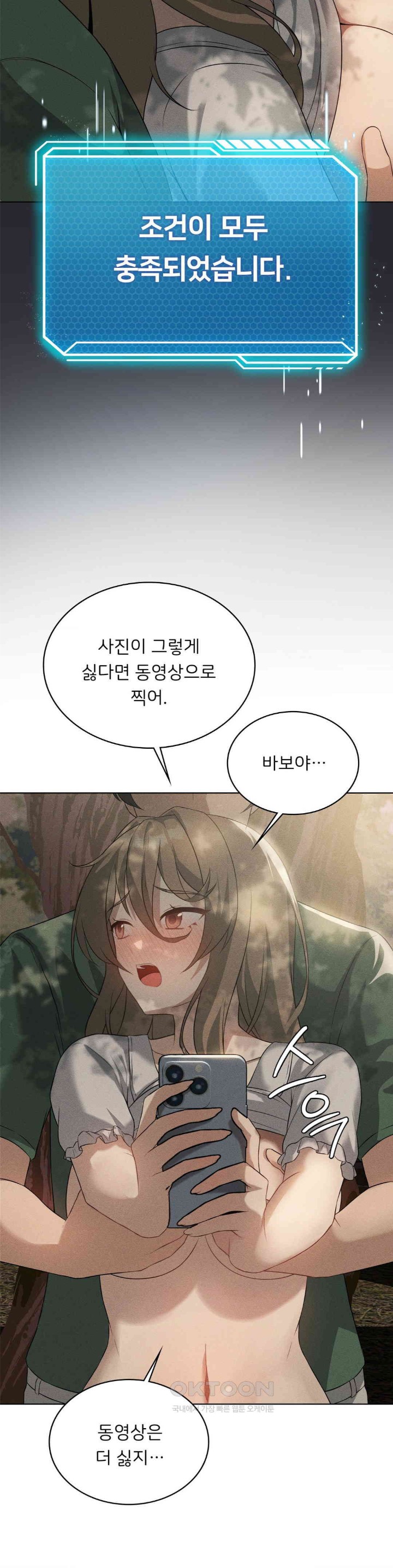 Level Up Until Satisfy Raw Chapter 60 - Page 41