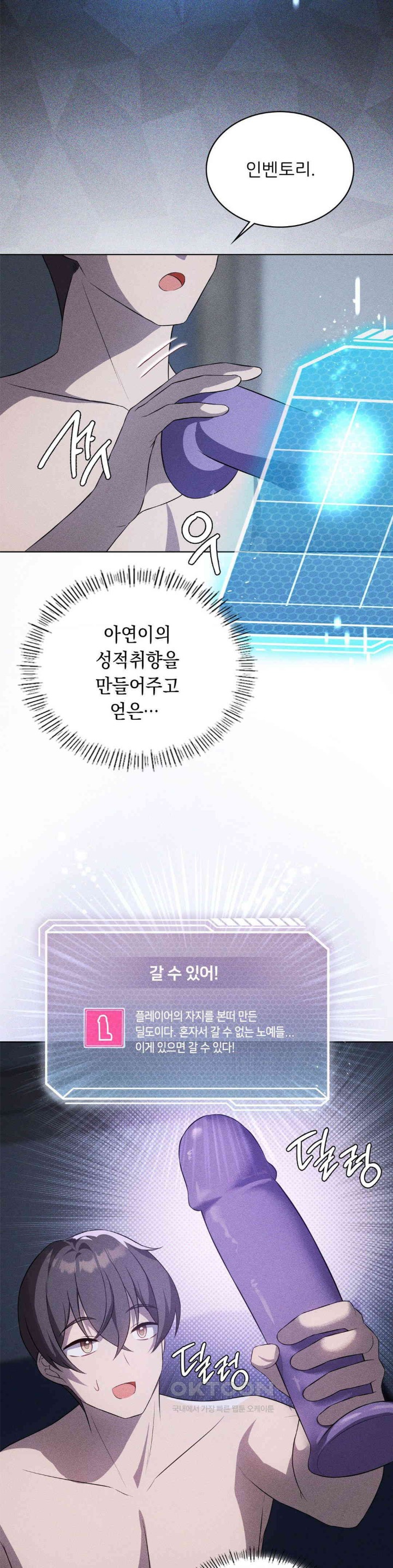 Level Up Until Satisfy Raw Chapter 60 - Page 6