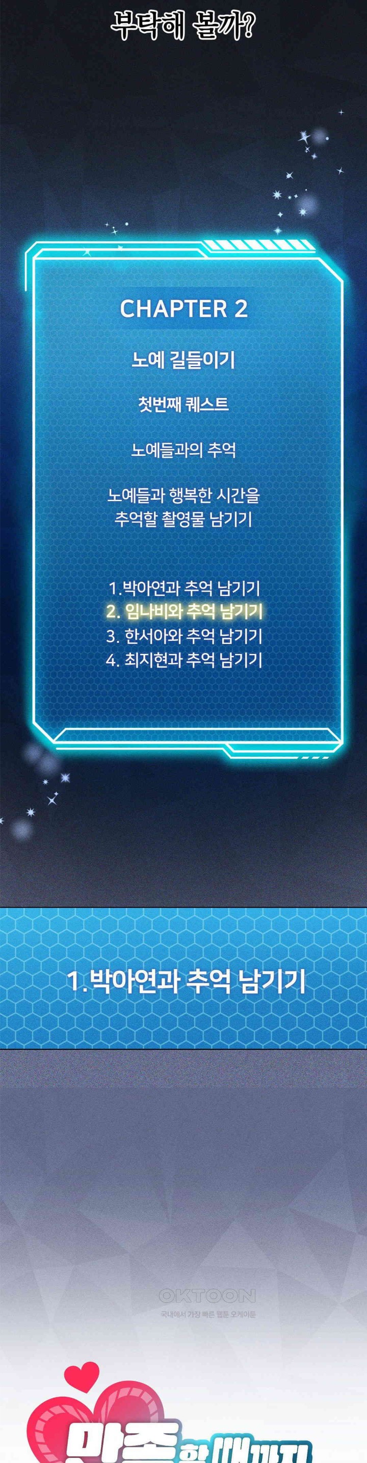 Level Up Until Satisfy Raw Chapter 60 - Page 8