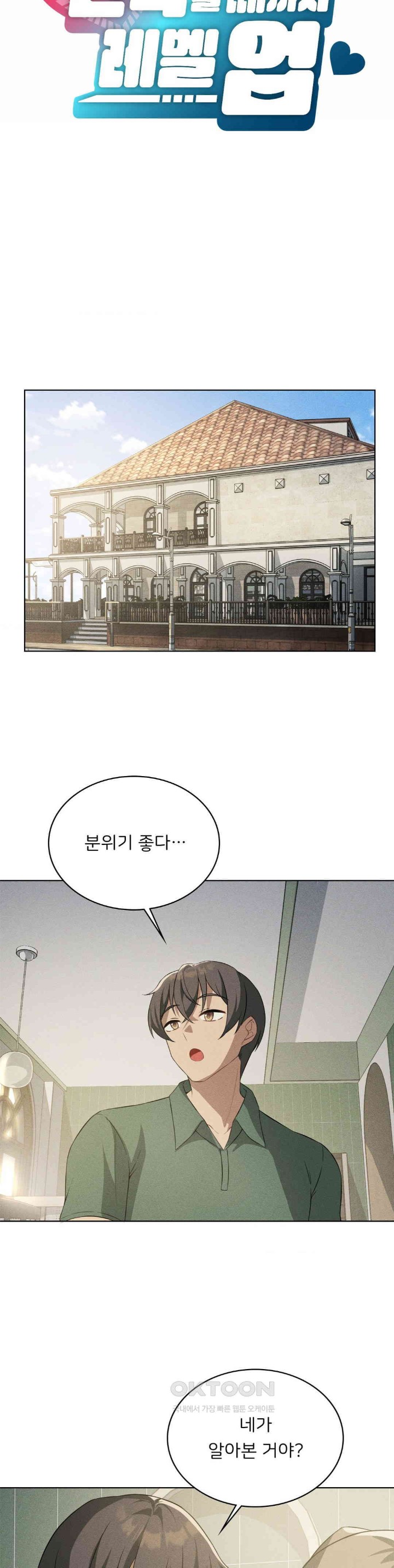 Level Up Until Satisfy Raw Chapter 60 - Page 9