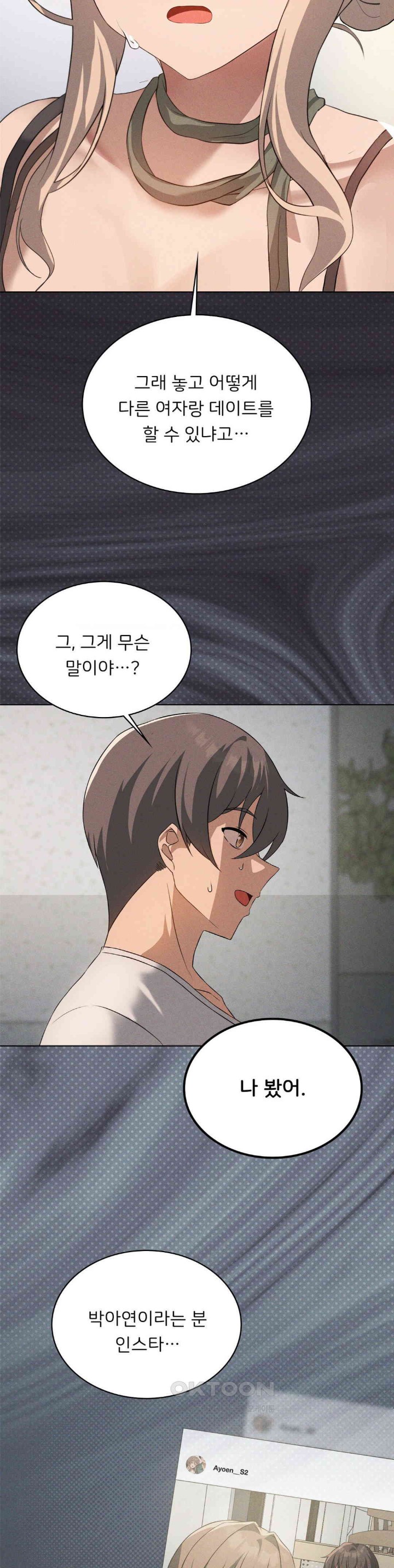 Level Up Until Satisfy Raw Chapter 62 - Page 11