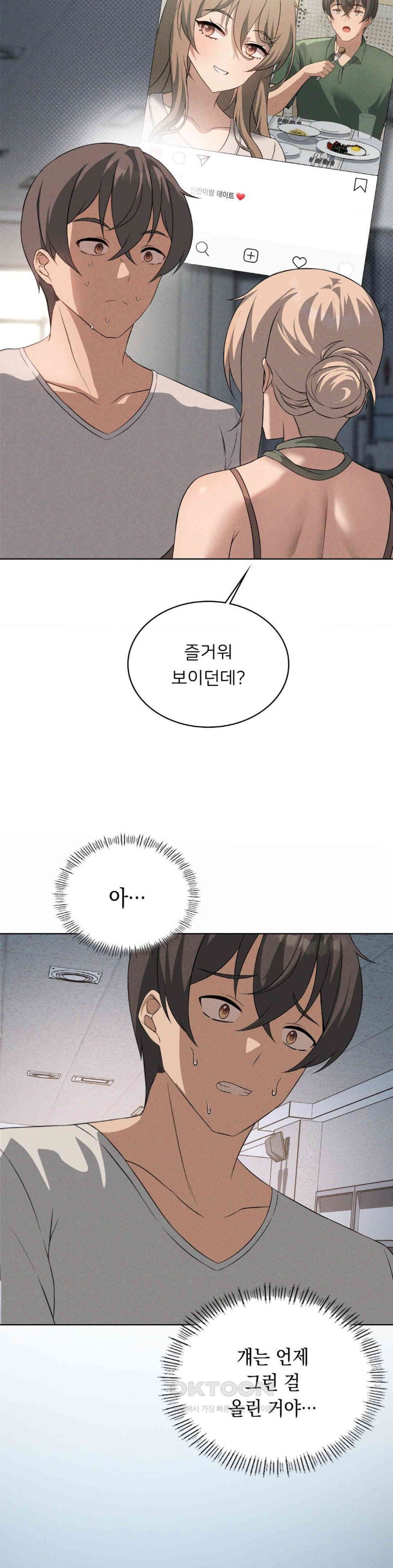 Level Up Until Satisfy Raw Chapter 62 - Page 12