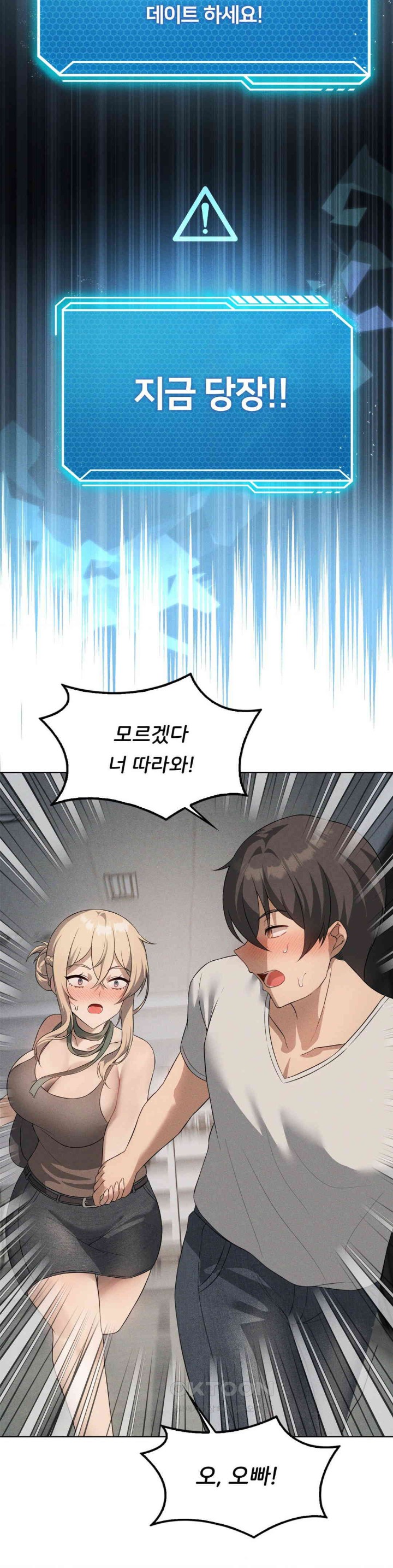 Level Up Until Satisfy Raw Chapter 62 - Page 14