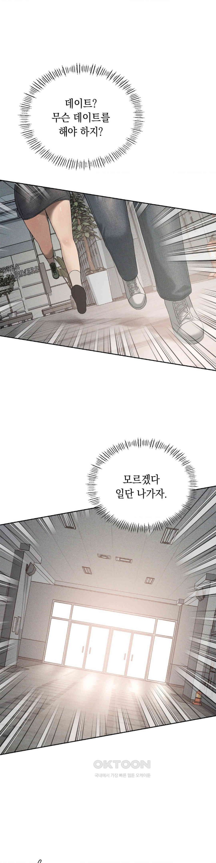 Level Up Until Satisfy Raw Chapter 62 - Page 15