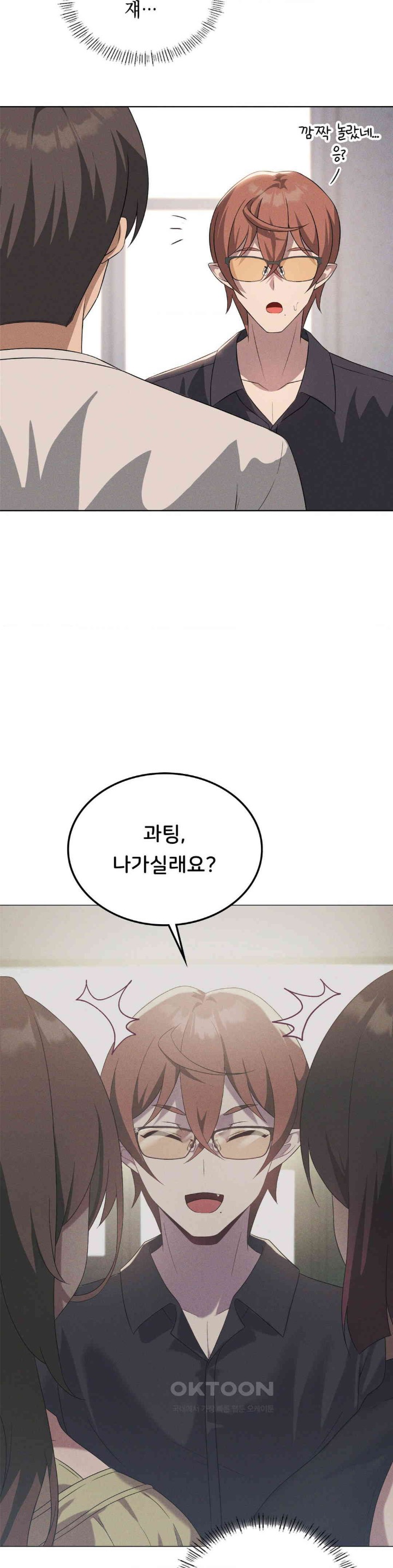 Level Up Until Satisfy Raw Chapter 62 - Page 17