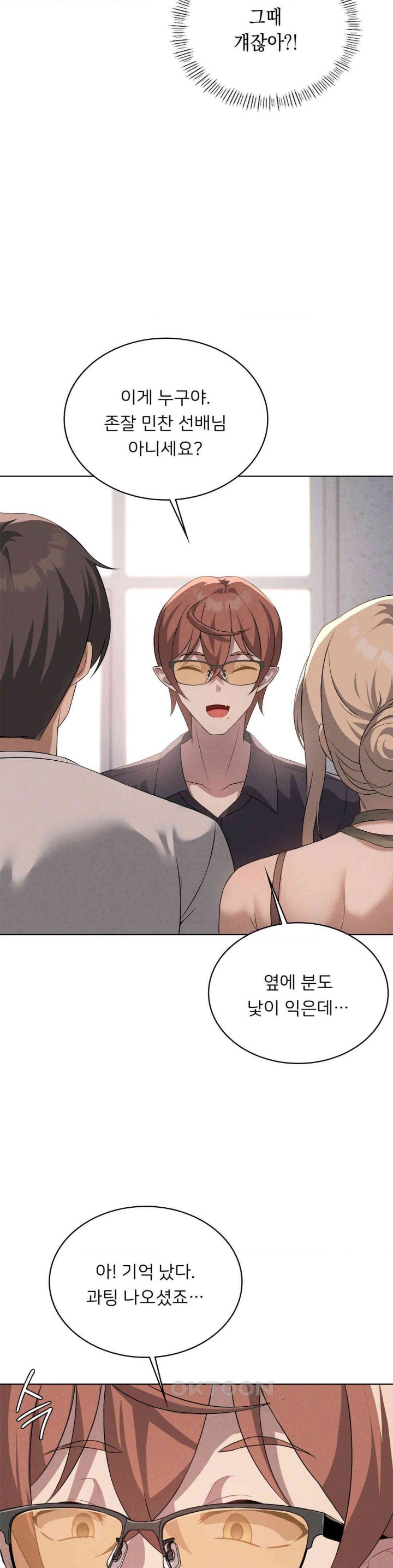 Level Up Until Satisfy Raw Chapter 62 - Page 18