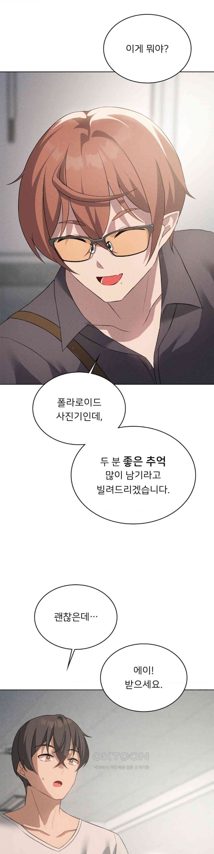 Level Up Until Satisfy Raw Chapter 62 - Page 21