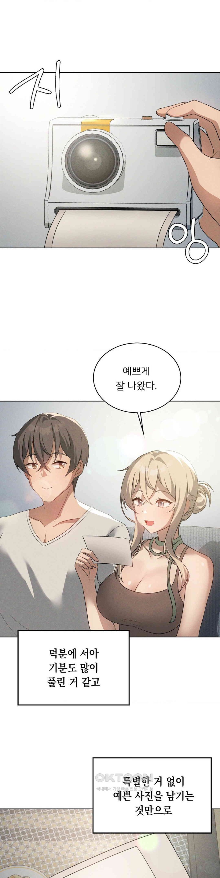 Level Up Until Satisfy Raw Chapter 62 - Page 24