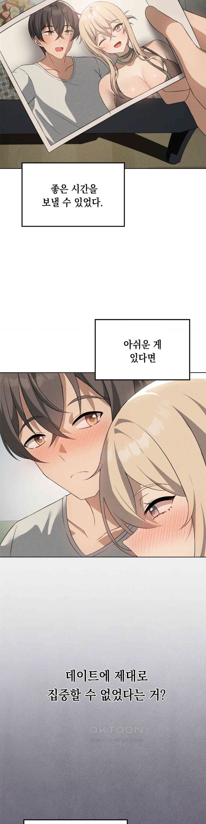 Level Up Until Satisfy Raw Chapter 62 - Page 25