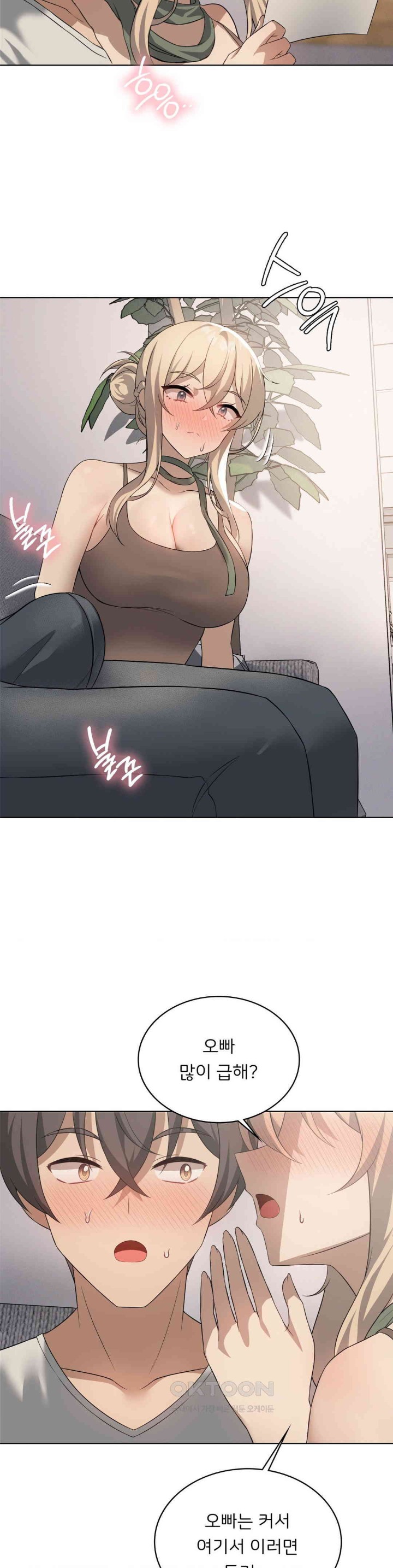 Level Up Until Satisfy Raw Chapter 62 - Page 29