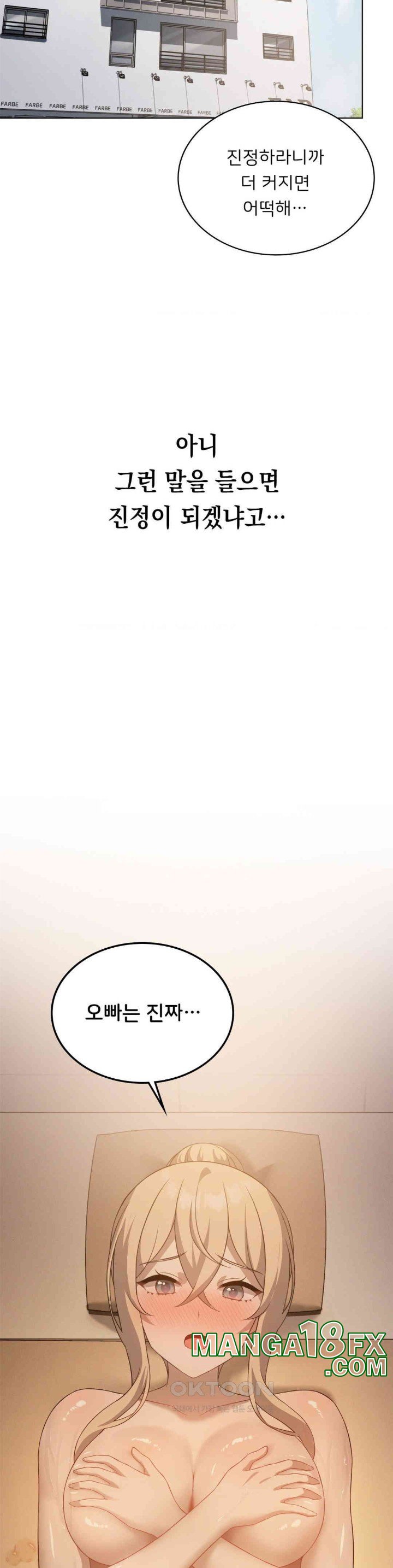 Level Up Until Satisfy Raw Chapter 62 - Page 33