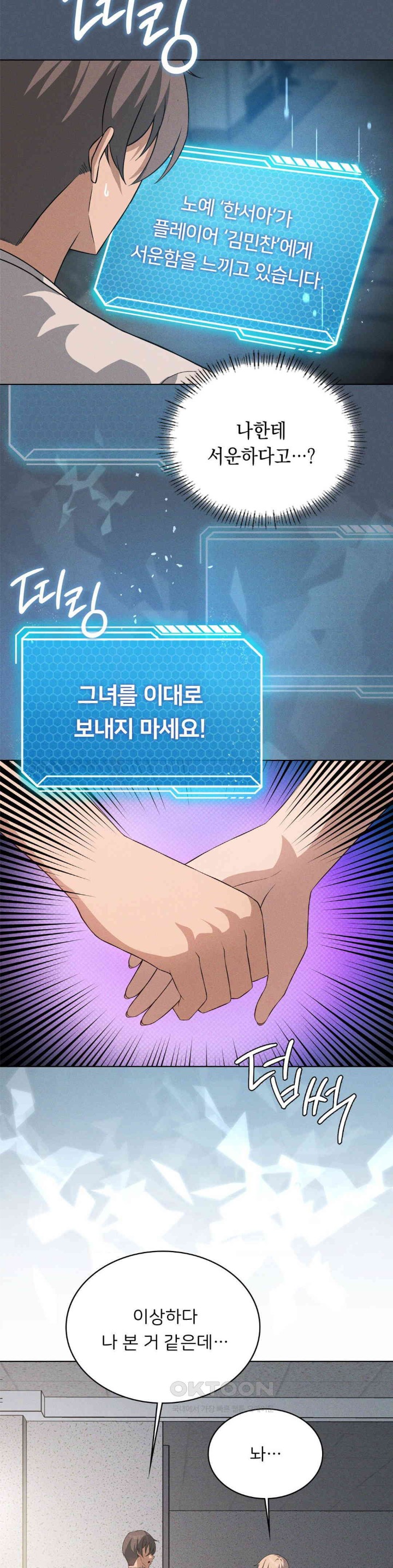 Level Up Until Satisfy Raw Chapter 62 - Page 9