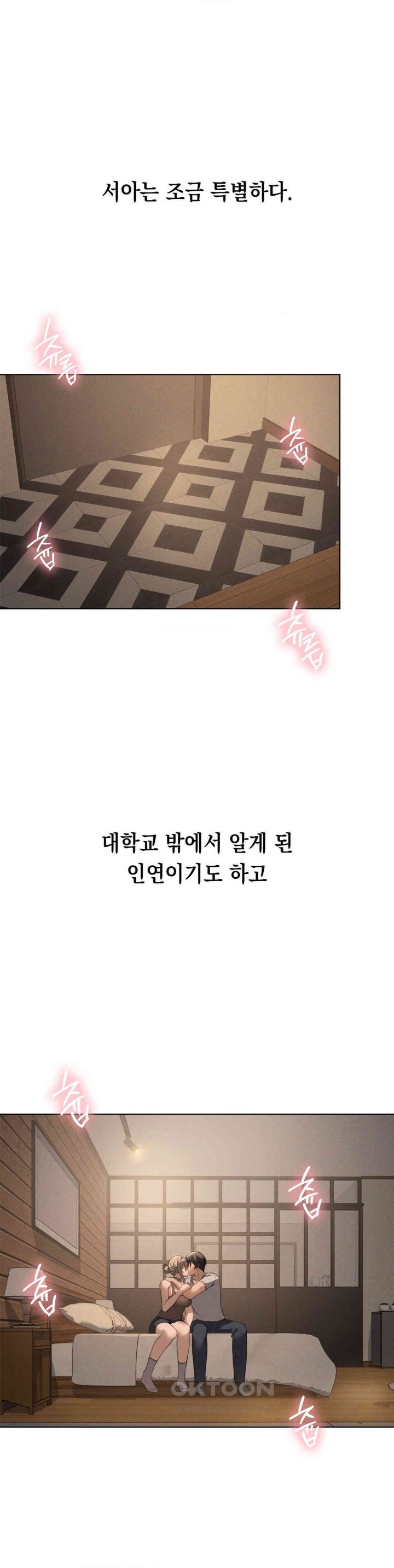 Level Up Until Satisfy Raw Chapter 63 - Page 1