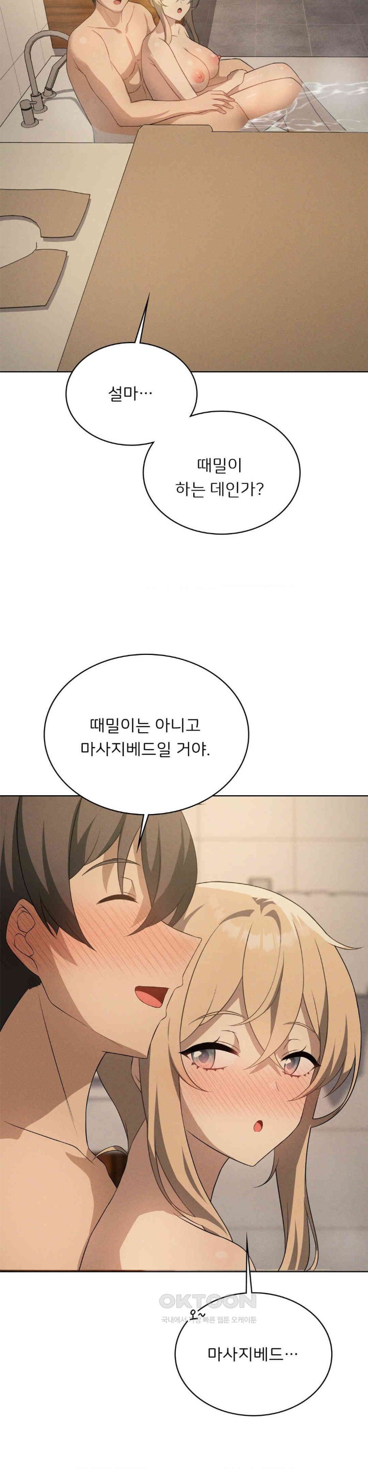 Level Up Until Satisfy Raw Chapter 63 - Page 10