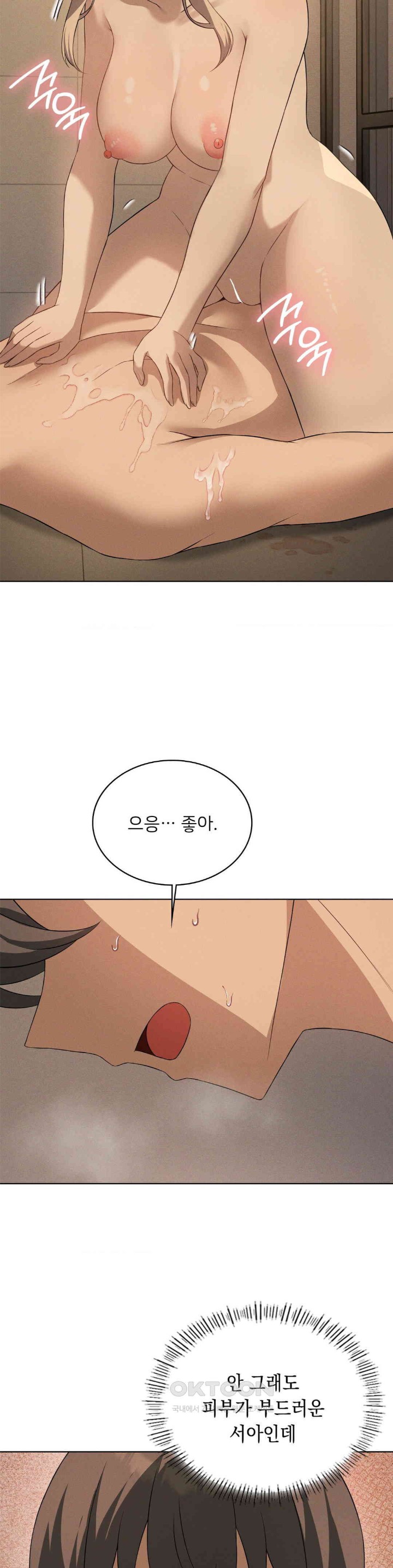 Level Up Until Satisfy Raw Chapter 63 - Page 13