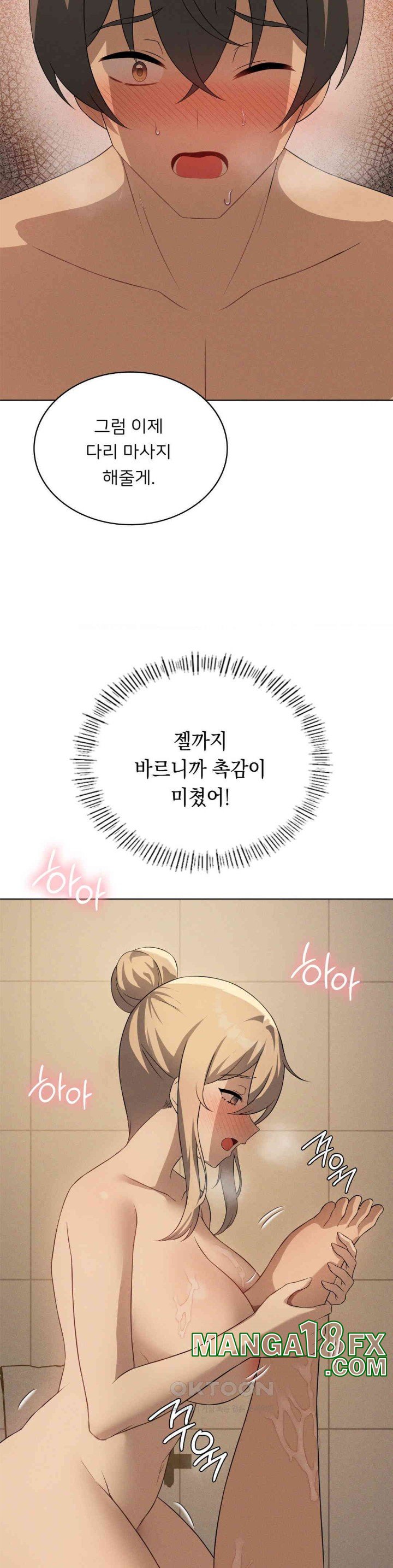 Level Up Until Satisfy Raw Chapter 63 - Page 14