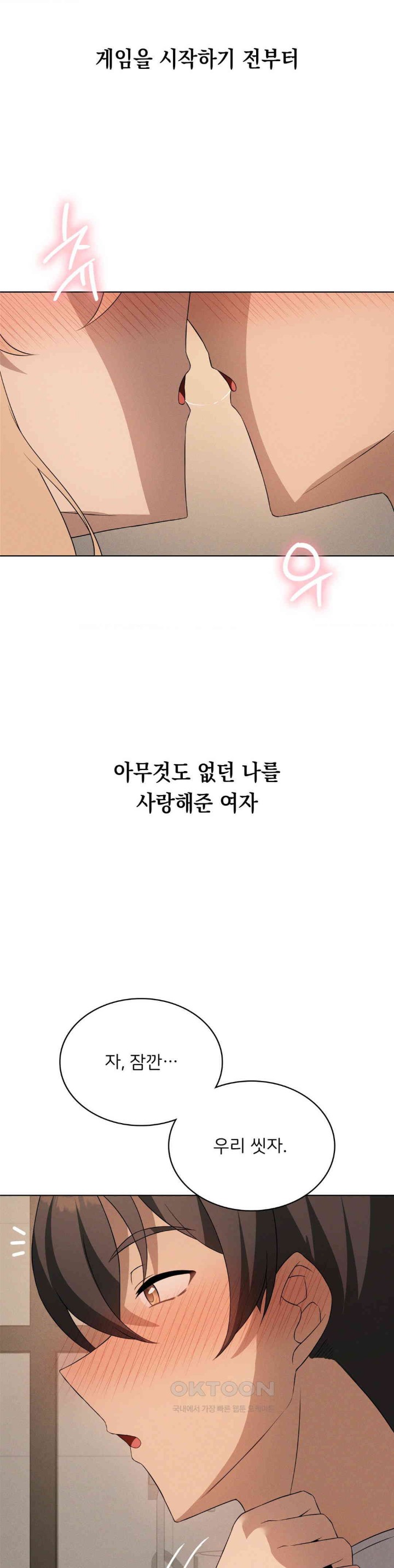 Level Up Until Satisfy Raw Chapter 63 - Page 2