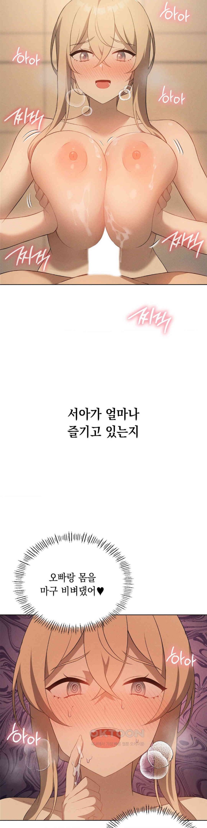 Level Up Until Satisfy Raw Chapter 63 - Page 21