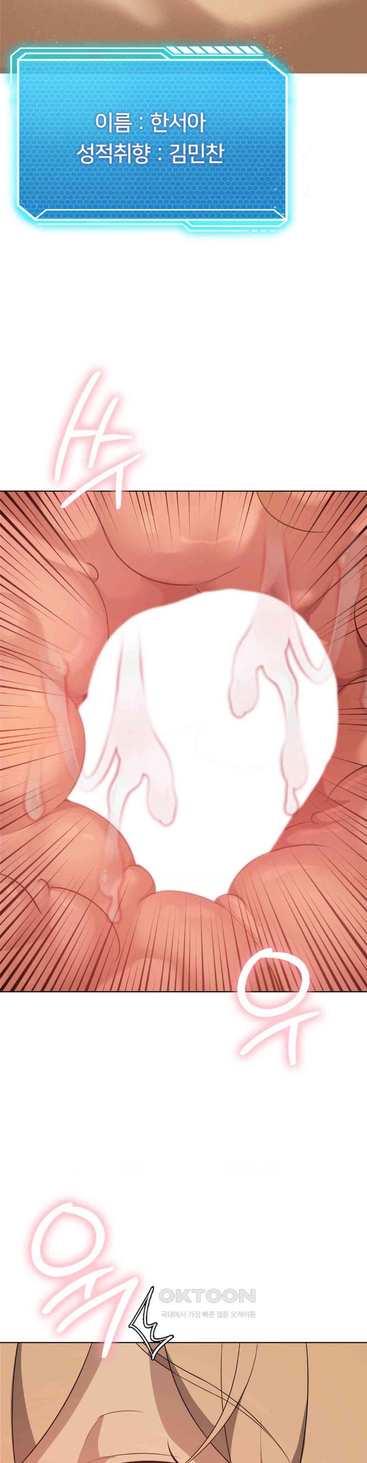 Level Up Until Satisfy Raw Chapter 63 - Page 23