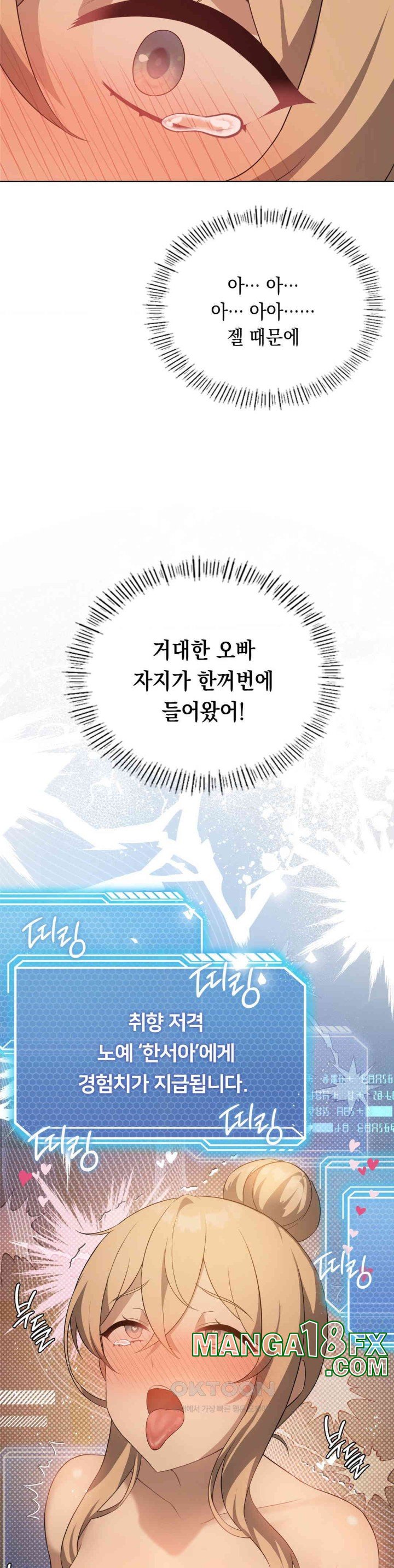 Level Up Until Satisfy Raw Chapter 63 - Page 24