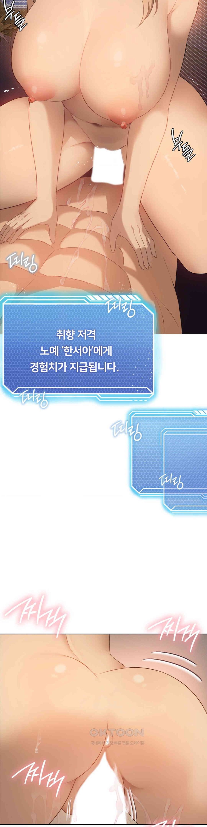 Level Up Until Satisfy Raw Chapter 63 - Page 25