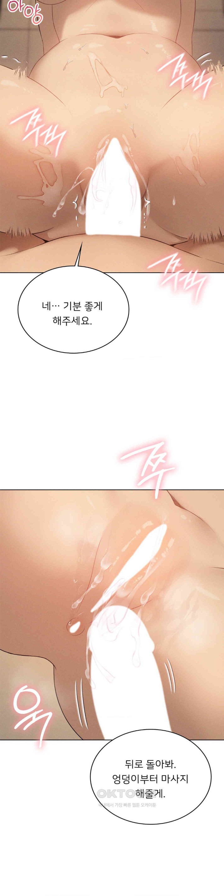 Level Up Until Satisfy Raw Chapter 63 - Page 28