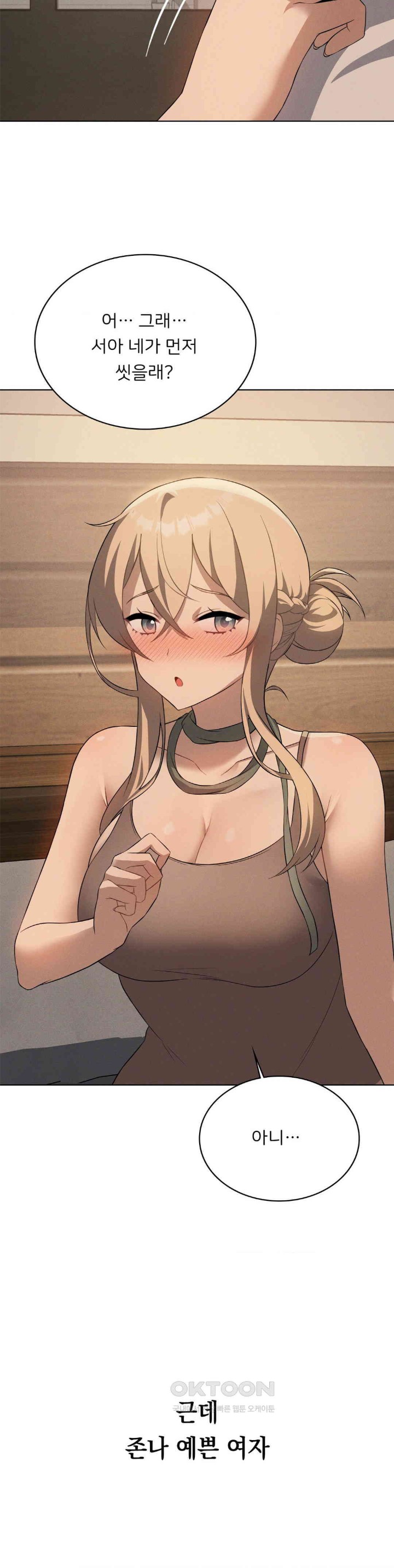 Level Up Until Satisfy Raw Chapter 63 - Page 3