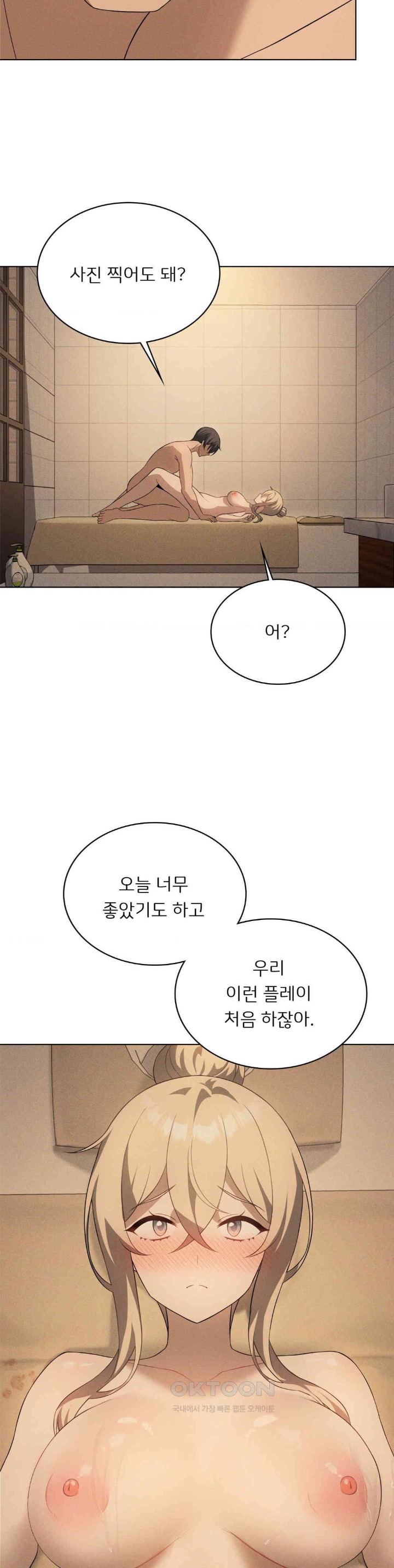 Level Up Until Satisfy Raw Chapter 63 - Page 42